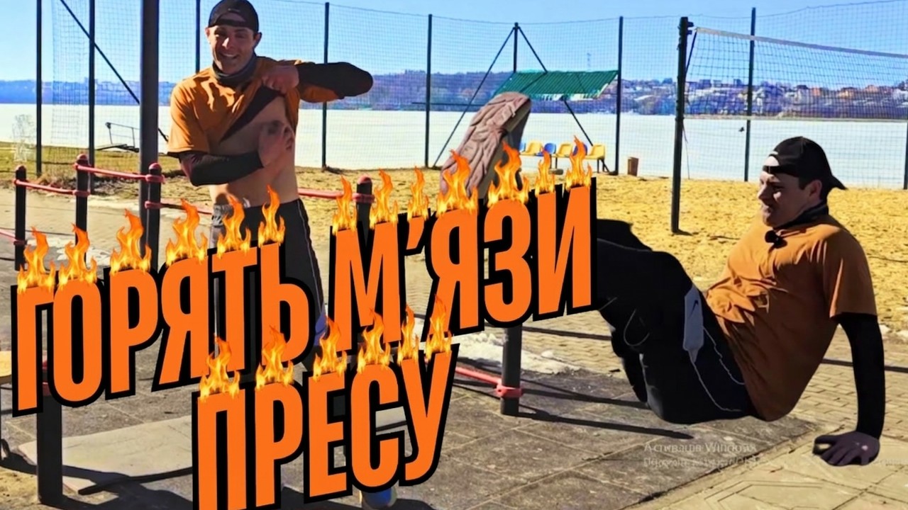 Прес згорить🔥 за 12 вправ = 12 хвилин? Спробуй це тренування! Без інвентарю, без слів.