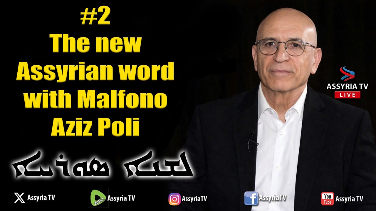 #2 - The new Assyrian word with Malfono Aziz Poli