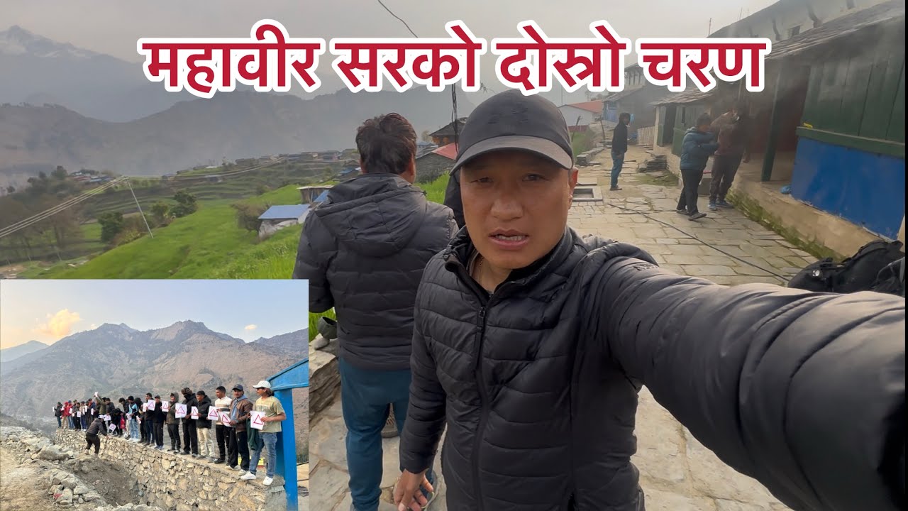 महावीर सरको दोस्रो चरणको चुनाव प्रचार