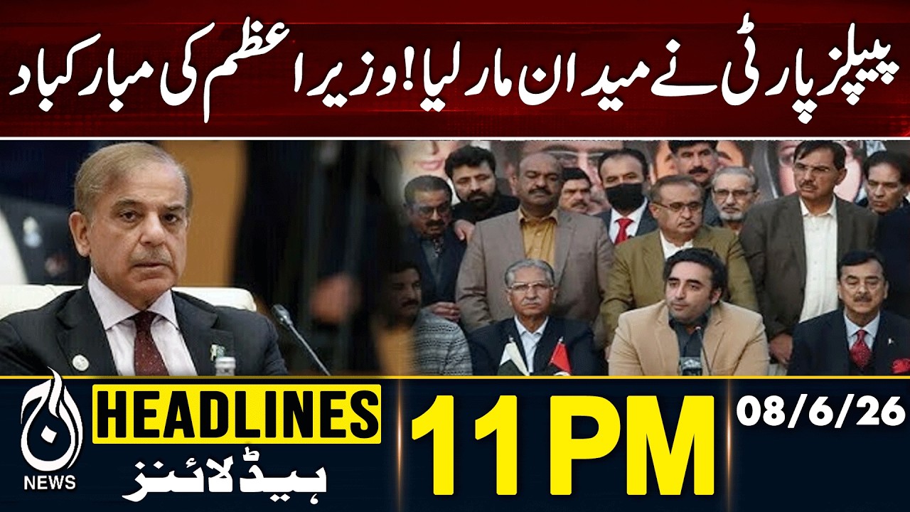 PPP Election Victory | Prime Minister Congratulates Party - 11PM HEADLINES | 08 June