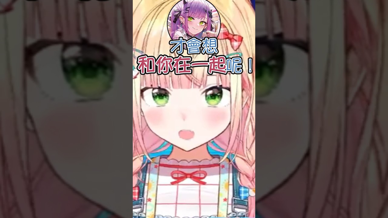 情侶賣糖！【Vtuber遜炮中翻】#常闇トワ #桃鈴ねね #hololive #vtuber中文 #hololive中文 #shorts #ホロライブ