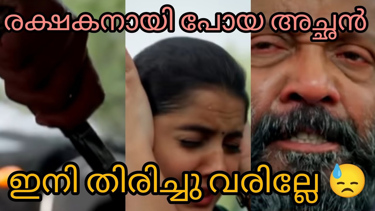 കിളിക്കൂട്ടിലെ ഈ കിളികൾക്ക് ഇനി ആരാ??😓|kaattathekilikoodu|