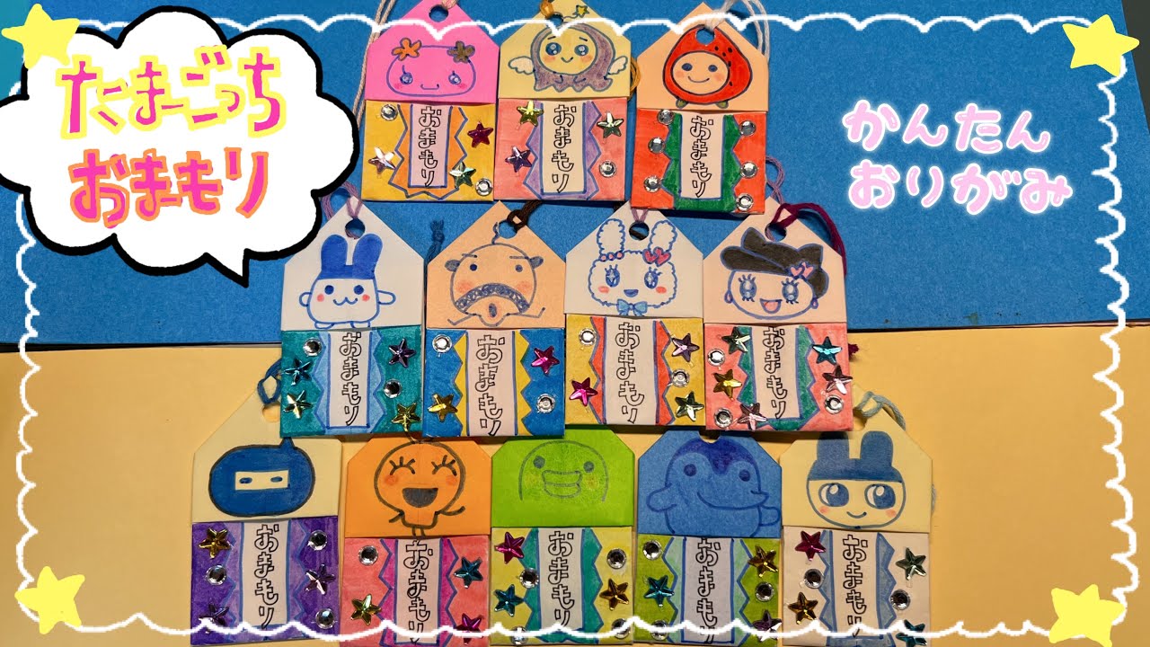 【見ながら折れる】折り紙　たまごっちお守り　How to make Origami Tamagotchi Good Luck charm