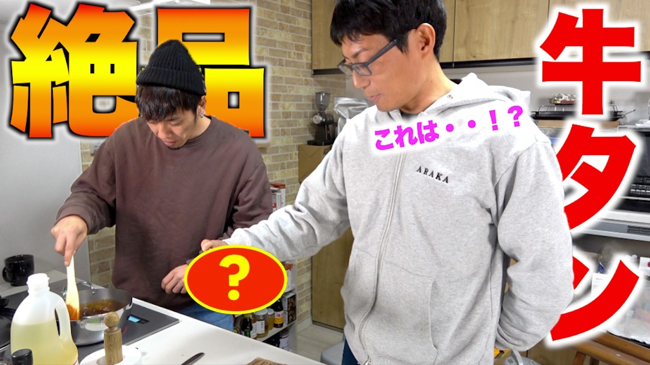 極上の牛タンを〇〇にしたらとんでもない味でした！！