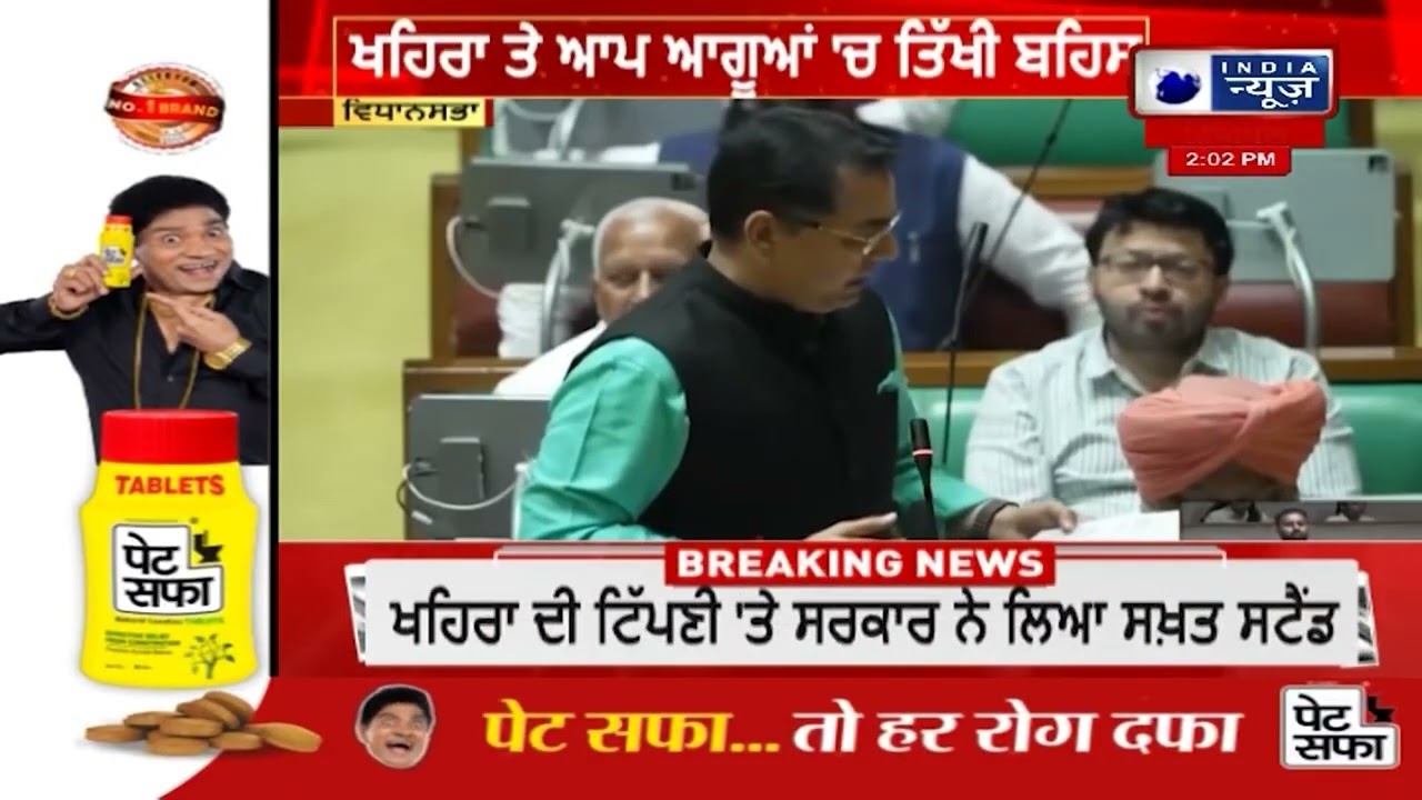 ਖਹਿਰਾ ਤੇ ਆਪ ਆਗੂਆਂ 'ਚ ਤਿੱਖੀ ਬਹਿਸ| India News Punjab