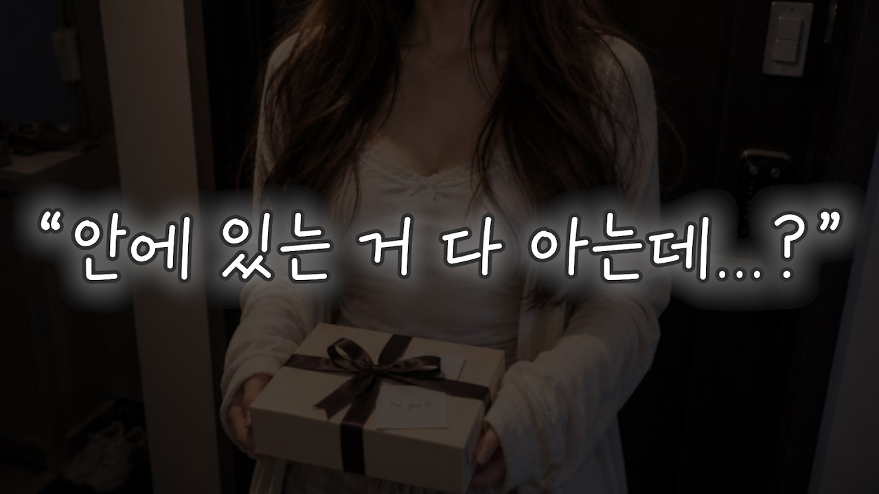 [브이 ASMR] 안에 있는 거 다 아는데...? l 남성향 • 얀데레 • Roleplay