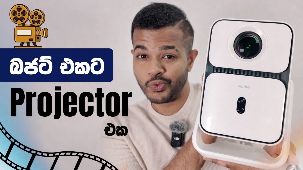 Wanbo T2 Ultra | Budget එකට Quality Projector එකක්