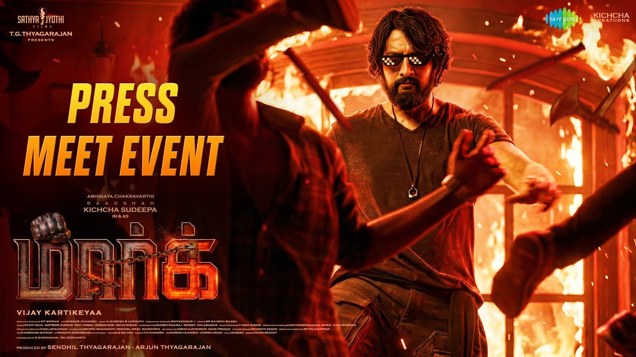 Mark - Press Meet Event  | Kichcha Sudeepa | Vijay Kartikeyaa | Ajaneesh B | Sathya Jyothi Films