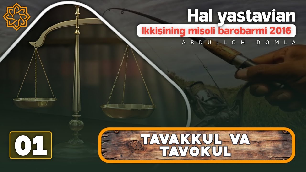 01. Tavakkul va Tavokul | 1-dars | Ikkisining misoli barobarmi - 2016 | Abdulloh domla | @Xotirjam 