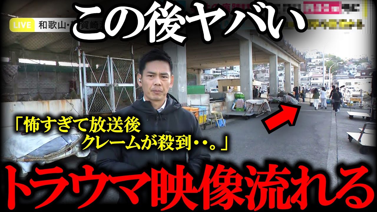 【ゆっくり解説】「ニュース映像に映り込んだやばいもの…。」説明出来ない怖さ。他心霊映像