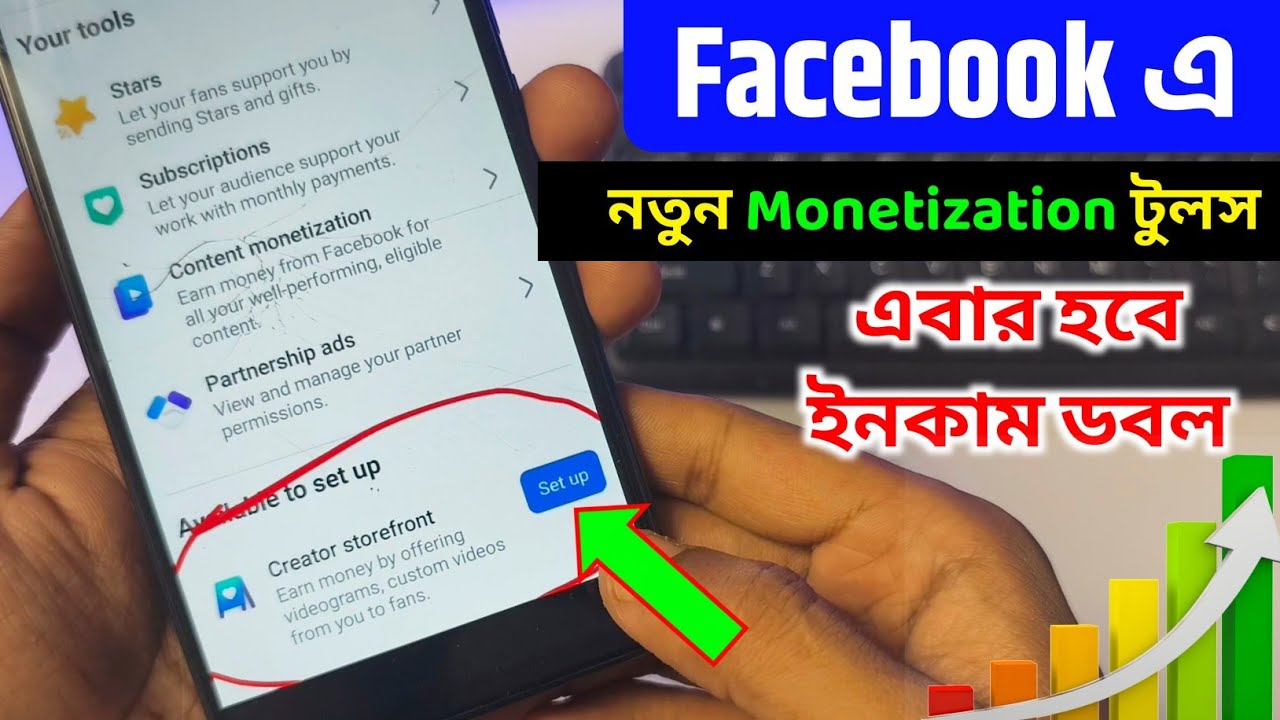 ফেসবুকে নতুন Monetization অপশন Creator Storefront | Facebook এ নতুন মনিটাইজেশন অপশন