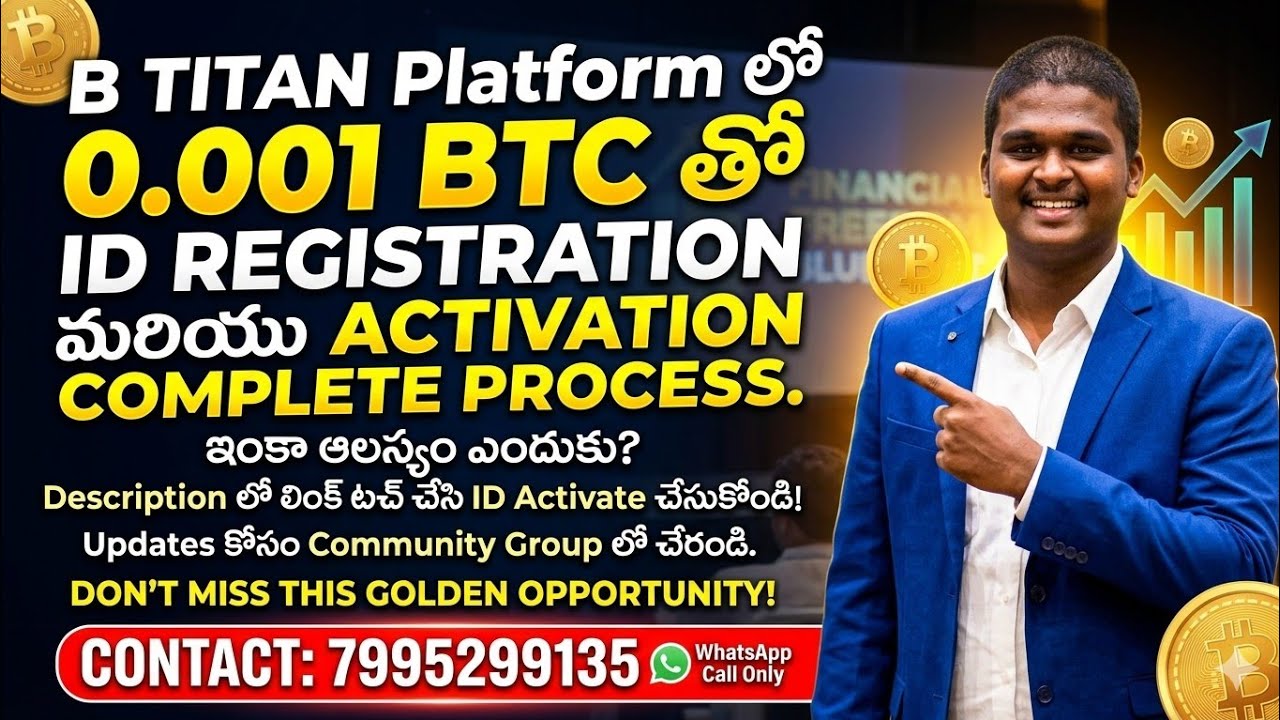 B TITAN business plan How to create and how to ACTIVATE ID COMPLETELY PROCESS IN TELUGU.EARN 61 BTC 