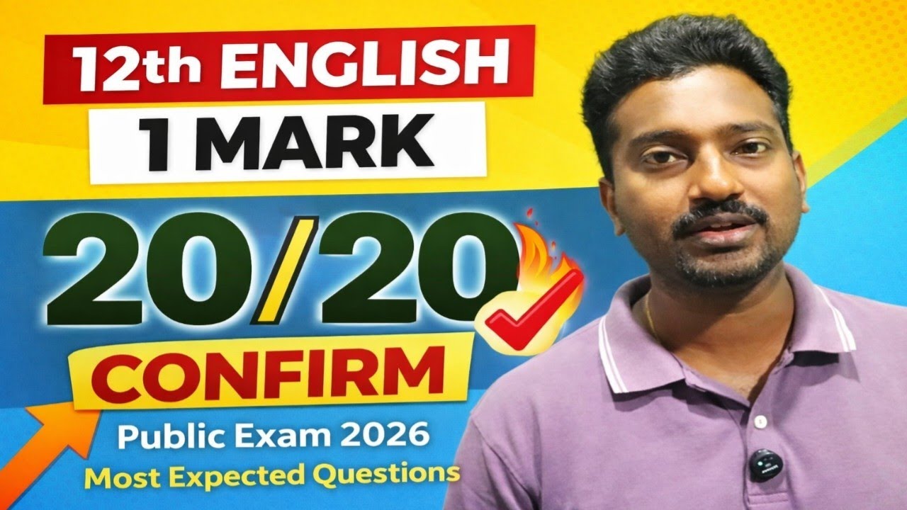 12th English 2026 Public Exam 🔥 1 Mark Important Questions | Get 20/20 Easily! | Vincent Info 