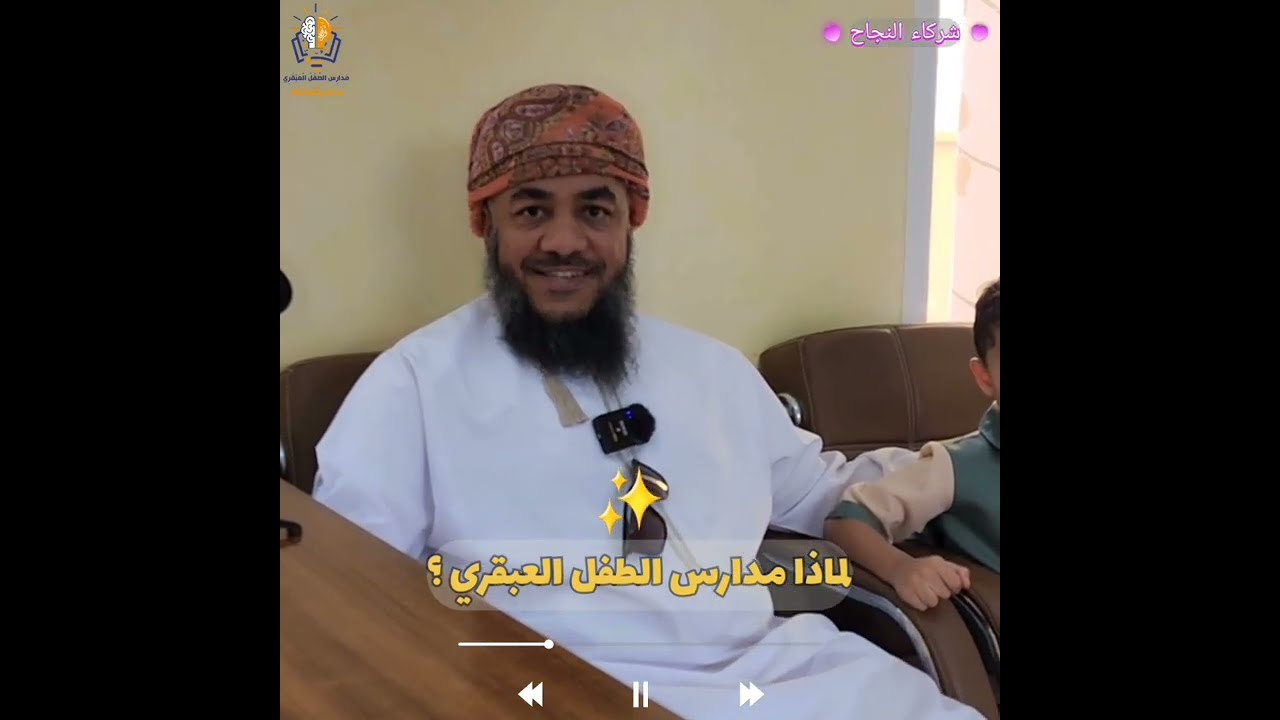 أراء شركاء النجاح ( أولياء أمور العباقرة)