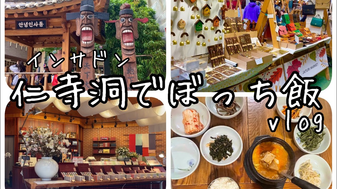 古き良き韓国の伝統的なパワースポットを巡る旅