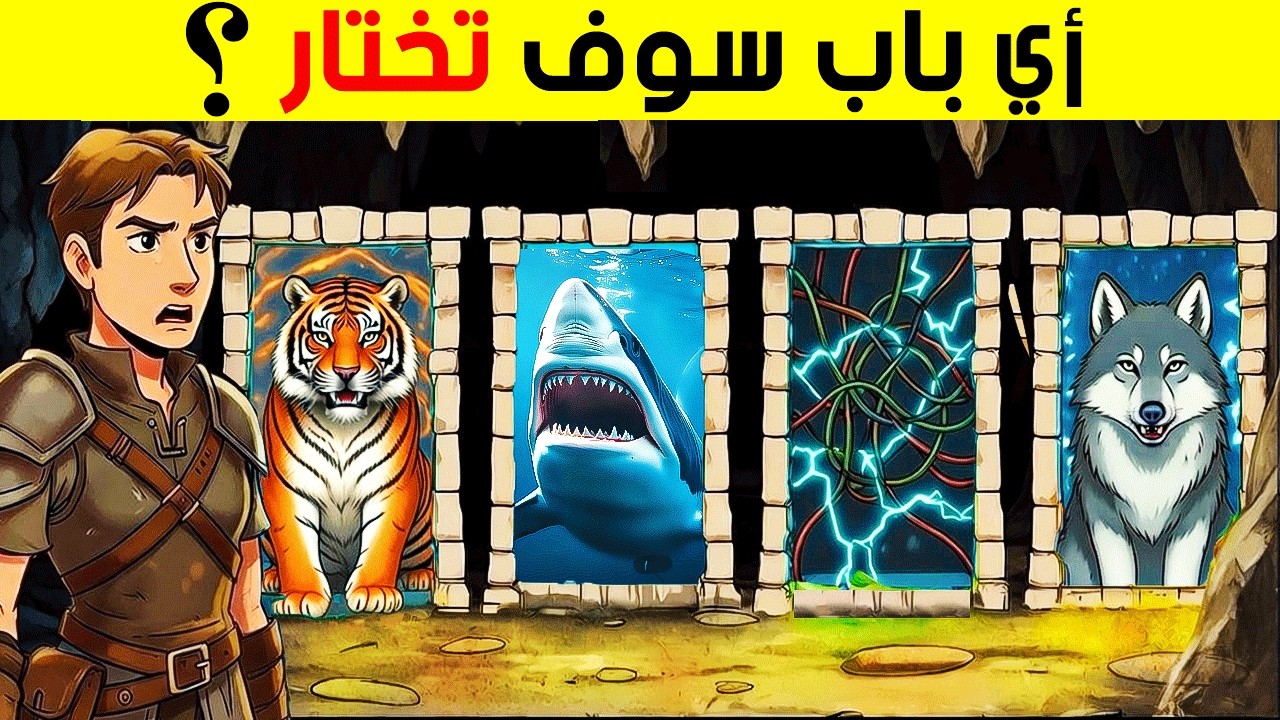 ألغاز العباقرة! 25 لغز صعب العباقرة وحدهم من يستطيعوا حلها.! الغاز صعبة للاذكياء..!!