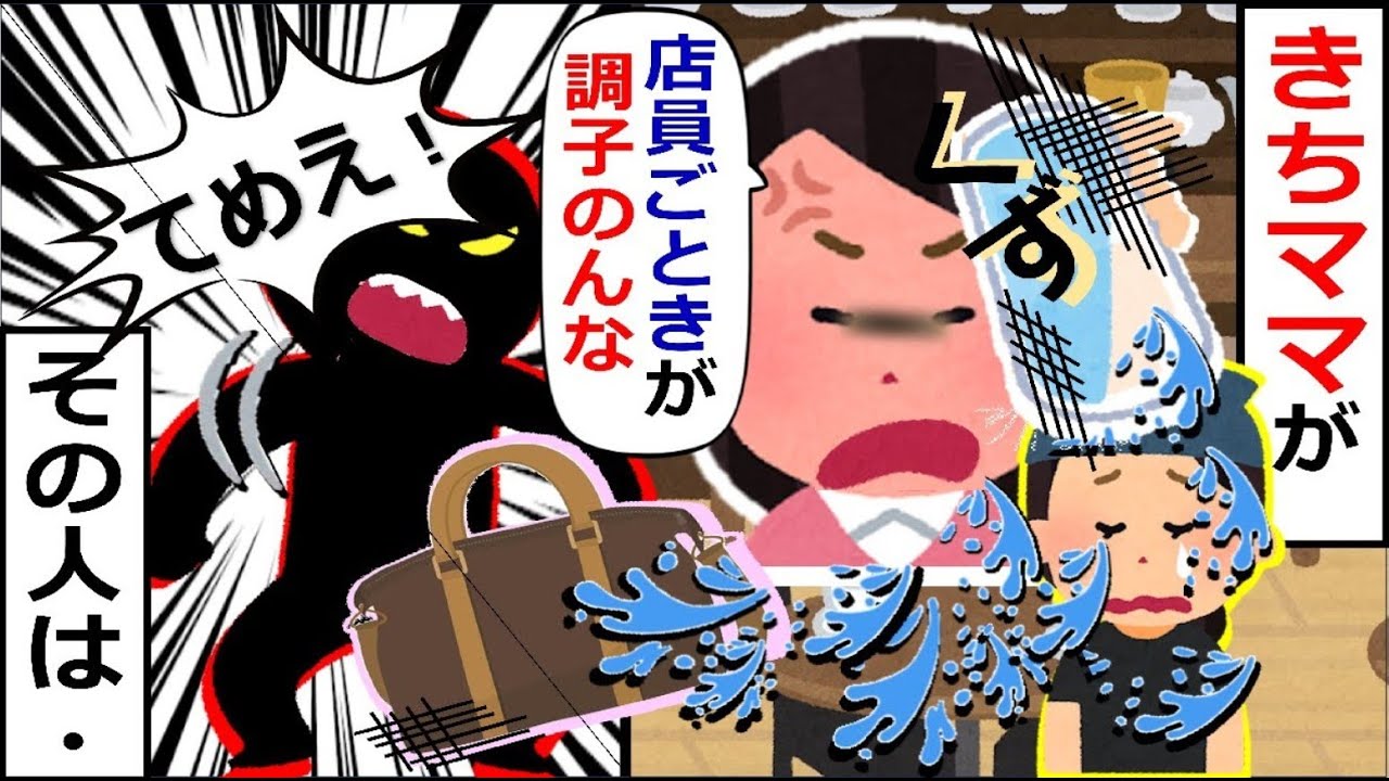 ファミレスで暴れる子供を注意しない親。子供を放置した結果、最悪の結末になってしまい…【2ch修羅場】【ゆっくりスレ解説】