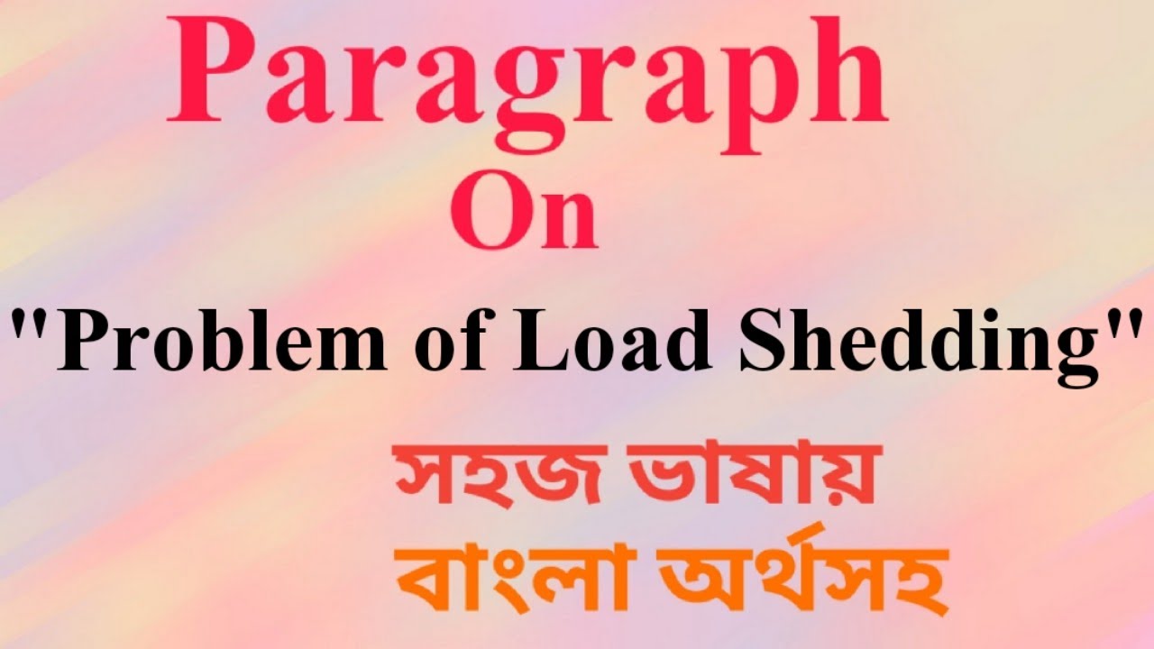 Load Shedding Paragraph।Paragraph on Problem of Load Shedding বাংলা অনুবাদ।LK Educational Tutorial