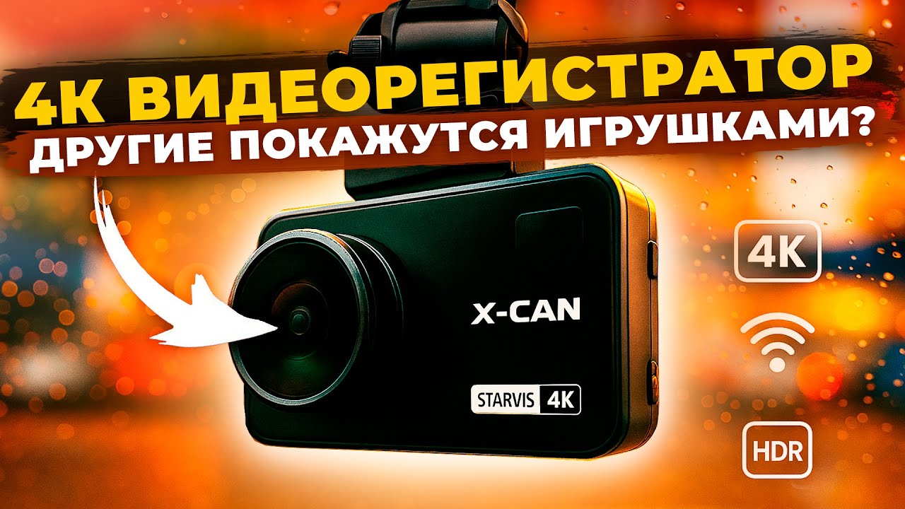 New for 2025! X-CAN COB 2S 4K WiFi GPS Dash Cam &ndash; a detailed review!