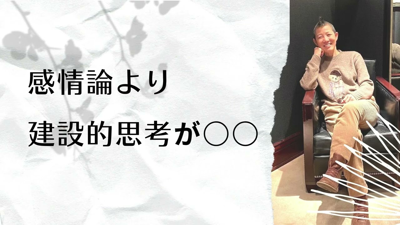 【産婦人科医 高尾美穂】感情論より建設的思考が〇〇