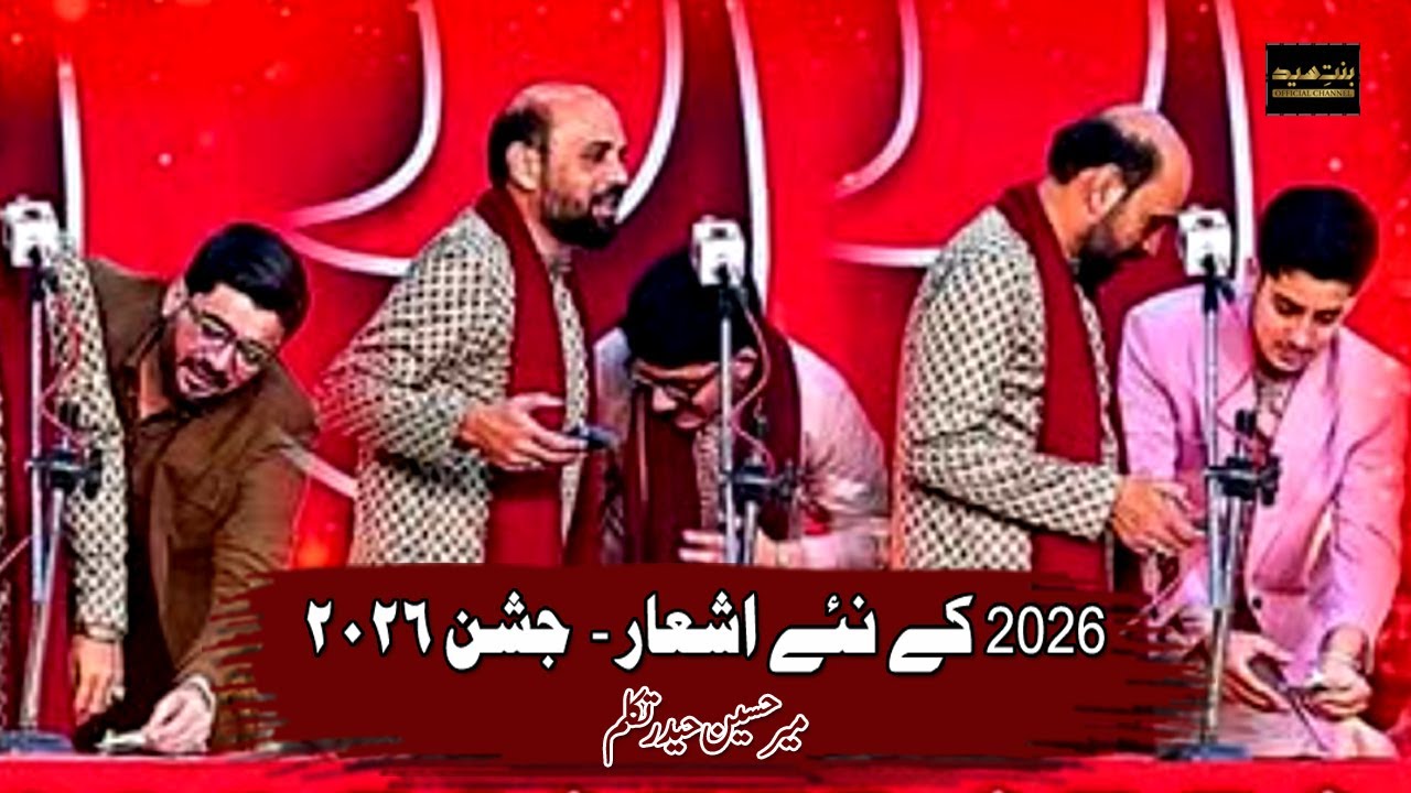Mir Takallum Mir | Manqabat 2026 | Jashan 13 Rajab 2026 | Ancholi Bargah  Karachi | BinteSyed