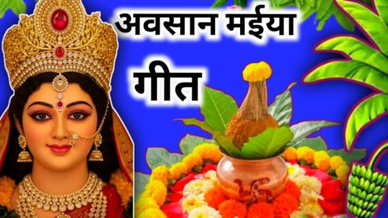 #बिचवा सखी चंद्रयानमैया आसन में कागीत रितु प्रजापति ऑफिशल