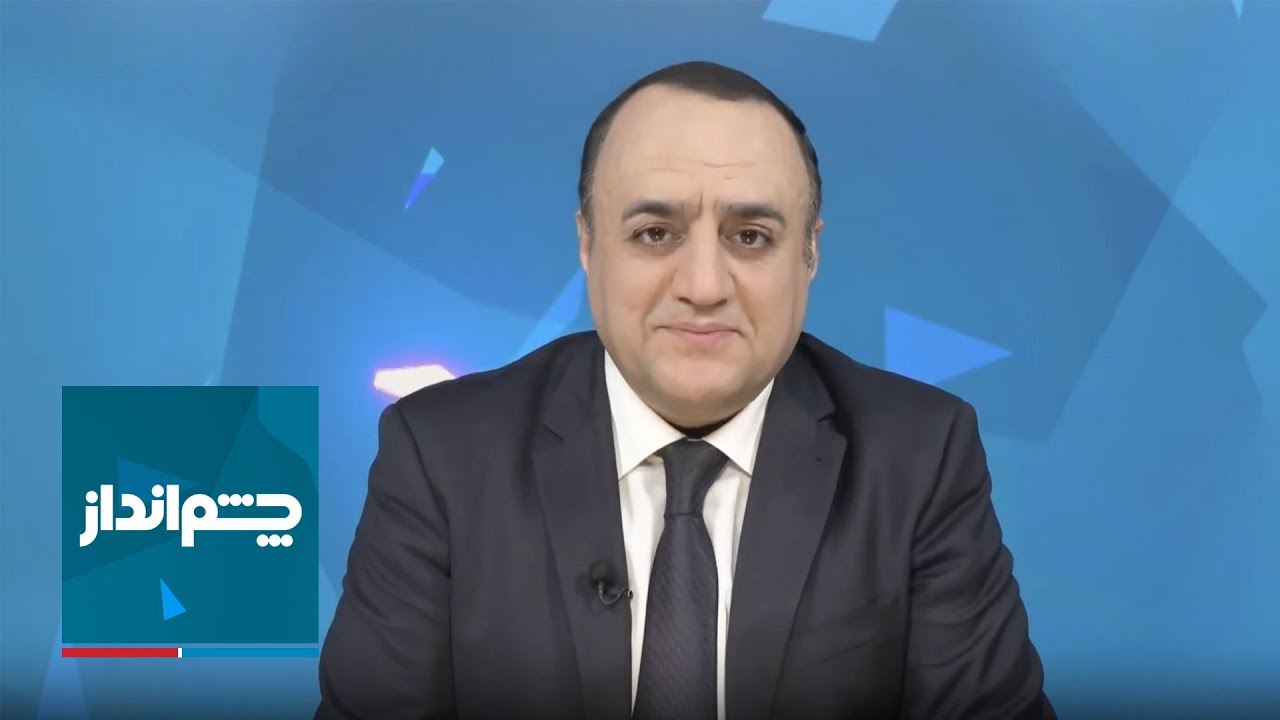 چشم‌انداز: ناگفته‌های پیام نتانیاهو به مردم ایران | مناظره فرج سرکوهی و الهیار کنگرلو