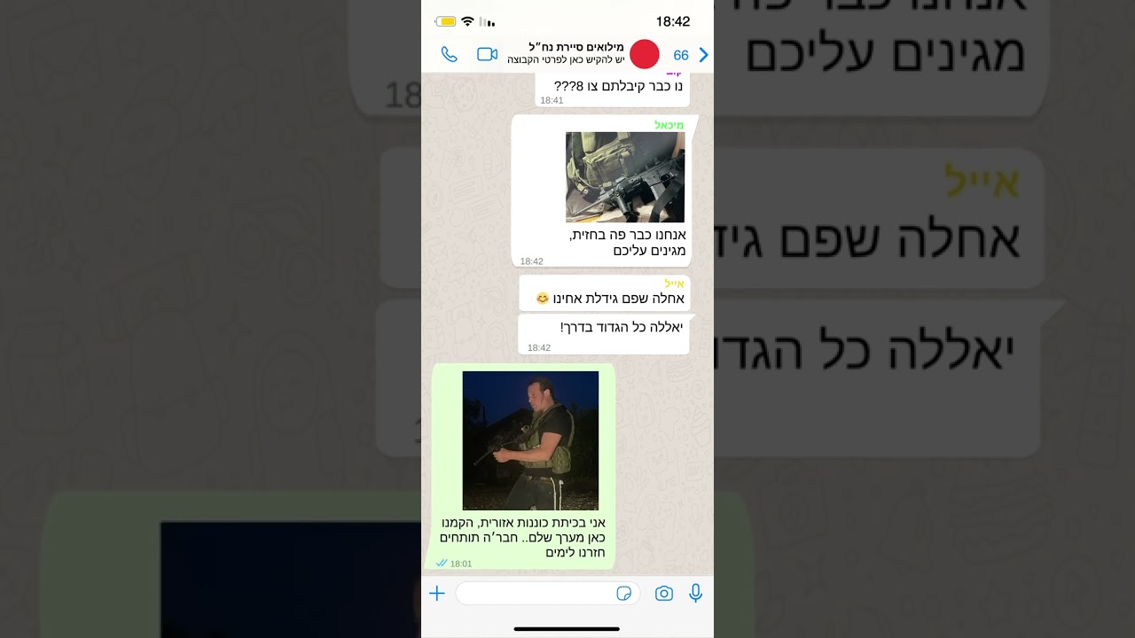בוצר - אין יאוש/Botzer - Ein Yeush