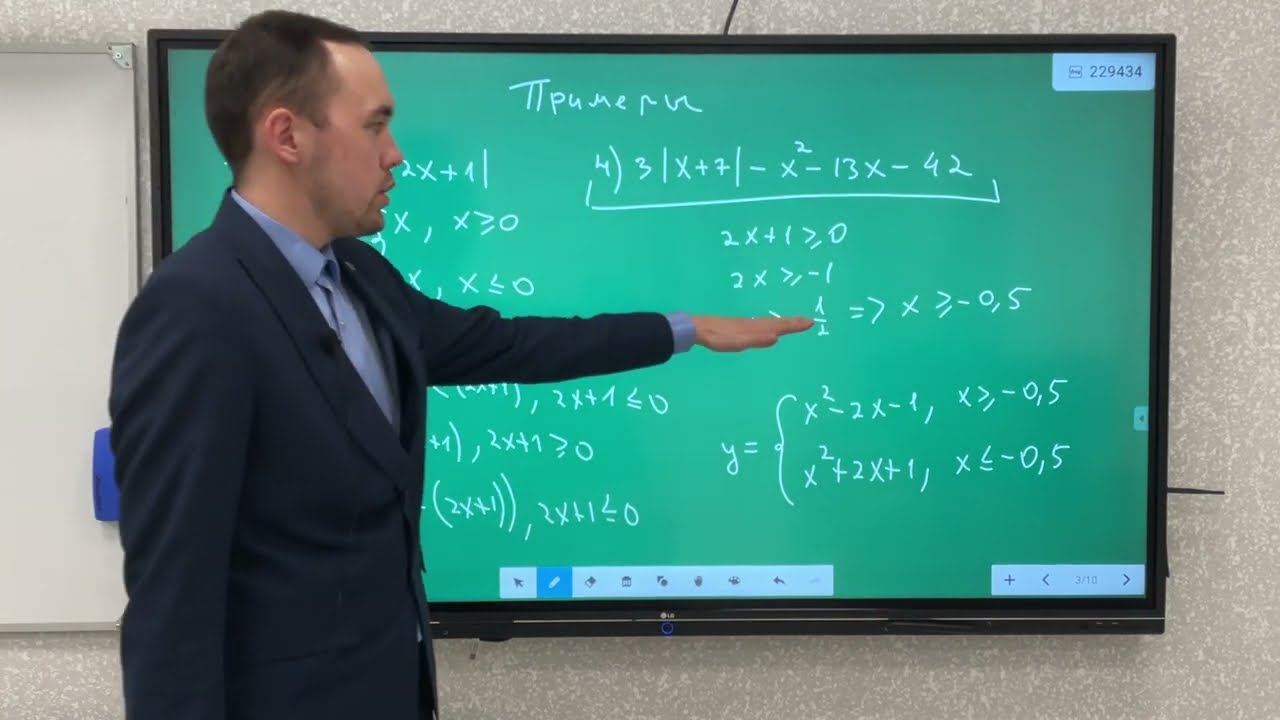 Модуль числа