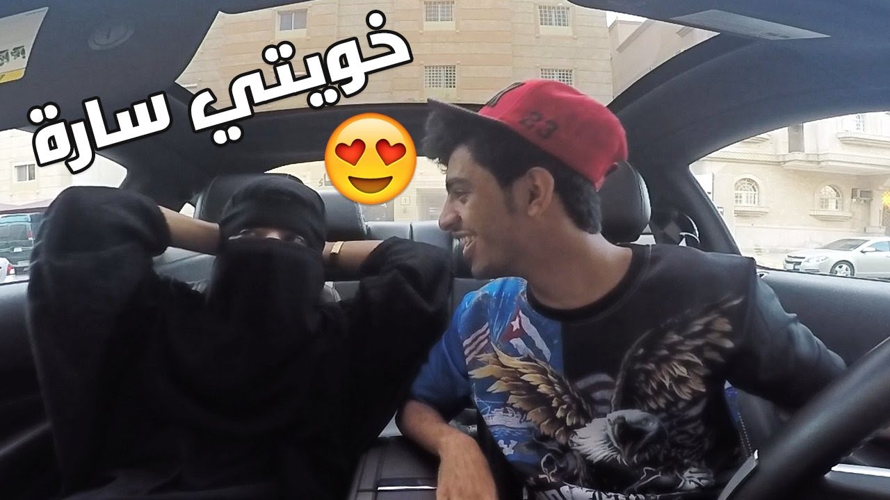 مقلب - دخلت خويتي البيت ههههههه منصدم