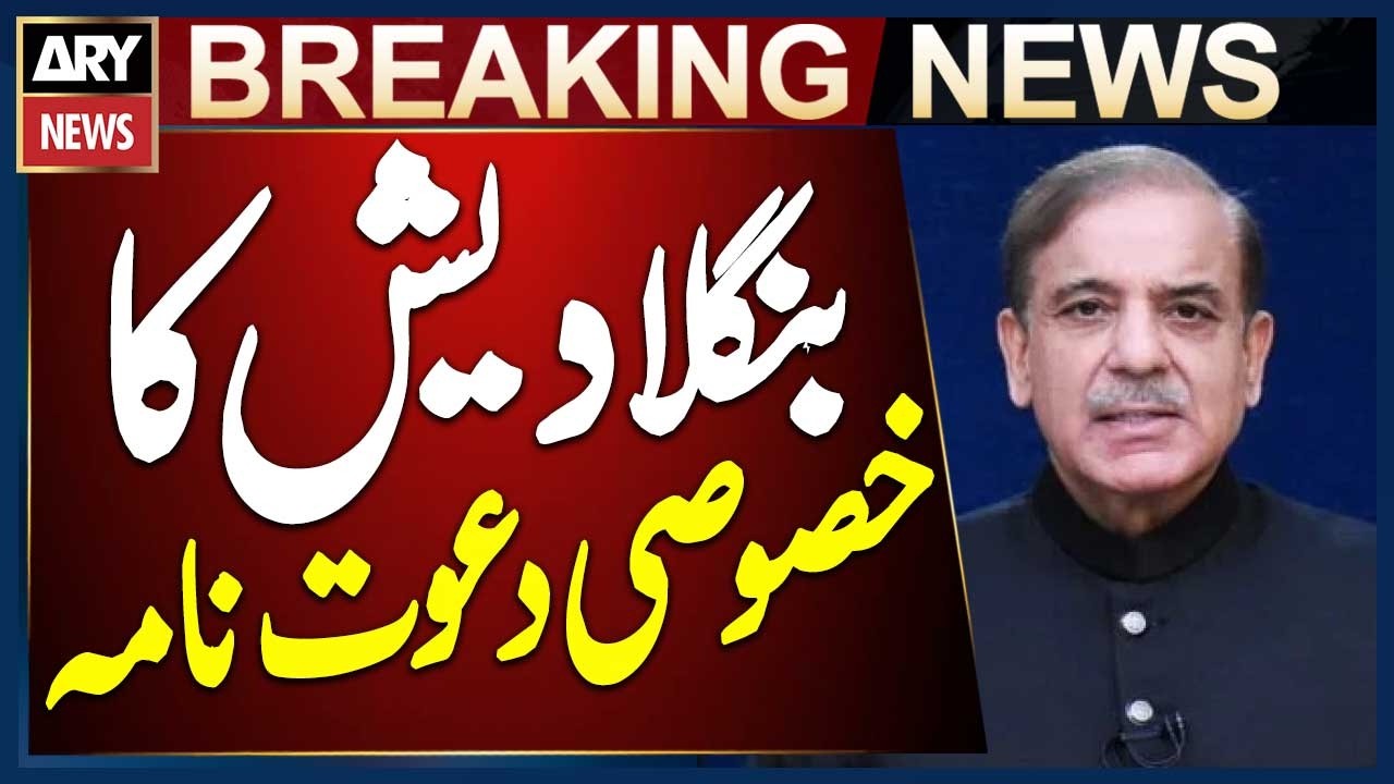 Bangladesh Government Invites PM Shehbaz Sharif to Attend Oath-Taking Ceremony