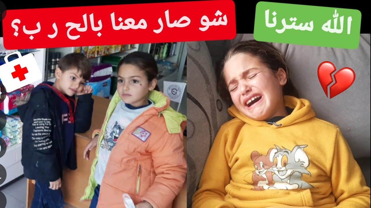 إصابة منة بالحر💔ب الله ستر😢