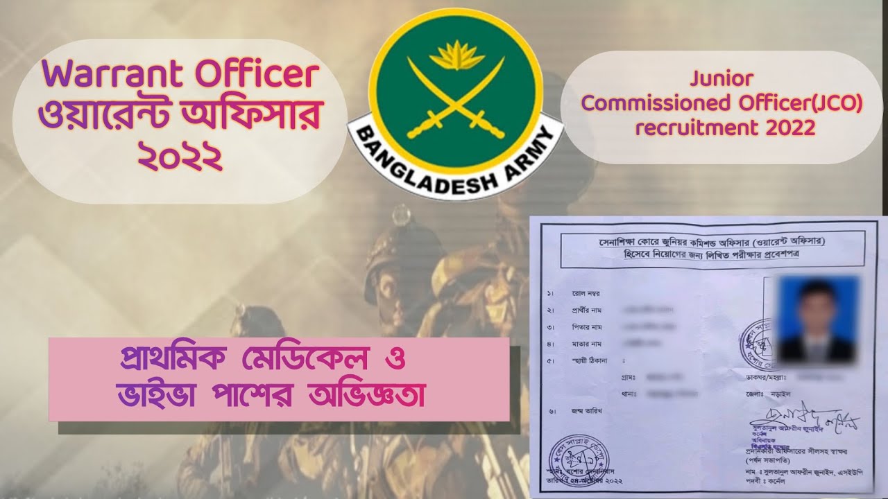 Army Warrant officer 2022 l ওয়ারেন্ট অফিসার প্রাথমিক মেডিকেল ও ভাইভা, Junior Commissioned Officer