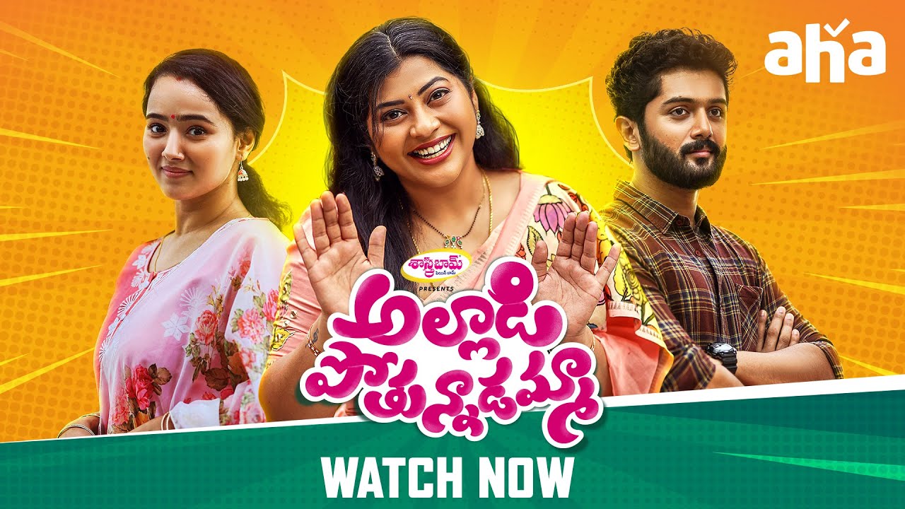 Alladipothunnadamma Telugu Brand Film | Charan | Sameera Bharadwaj | Prerna Rawat | Aha