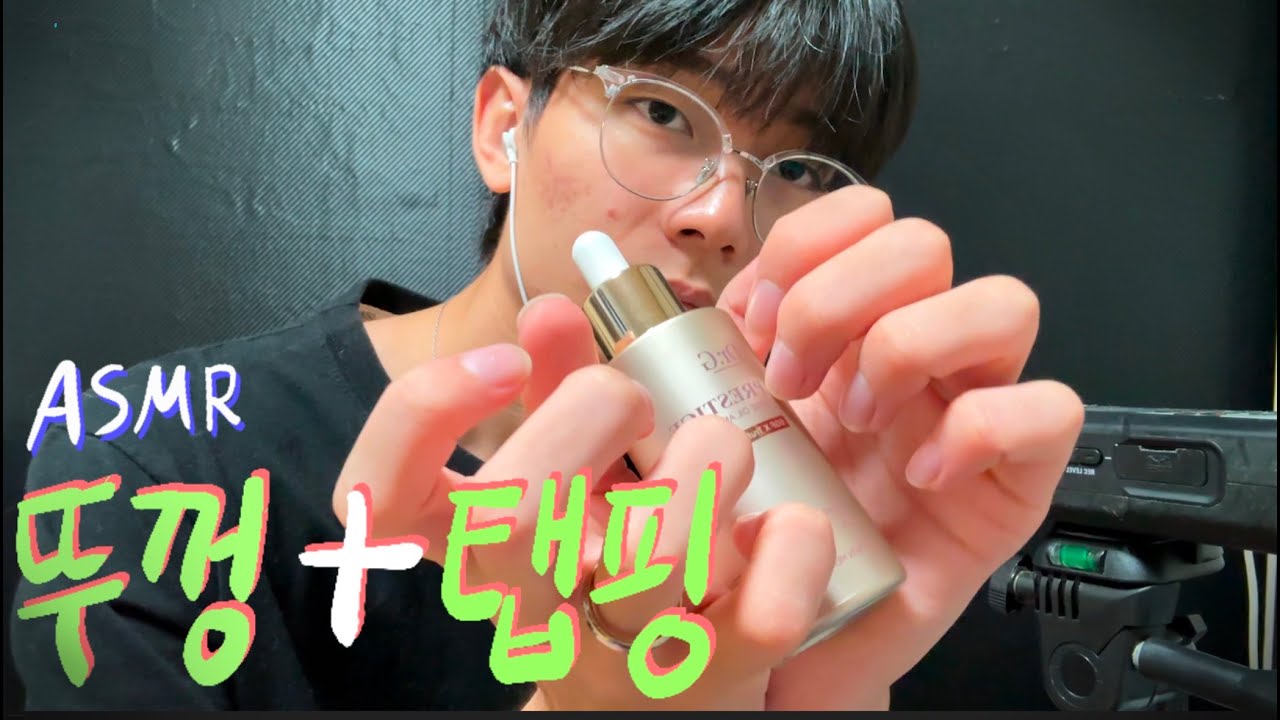 잠들기 좋은 탭핑과 뚜껑 동시소리 ASMR-마루