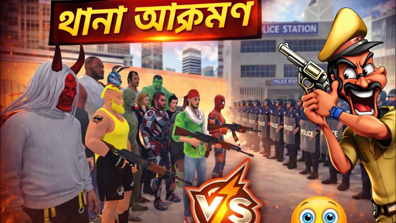Police station attack 😱 police vs Avengers 🔥 Indian Theft auto 
