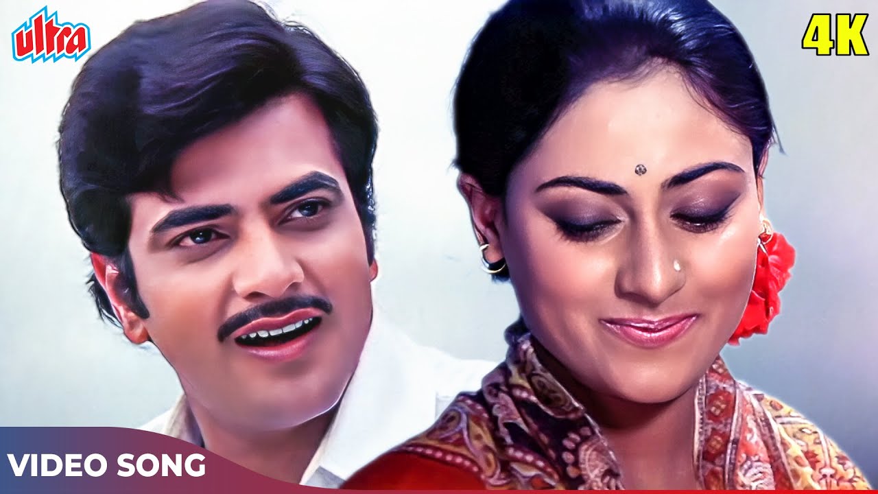 Sa Re Ke Sa Re 4K Songs - Asha Bhosle Kishore Kumar - Jeetendra, Jaya Bachchan - Parichay Songs