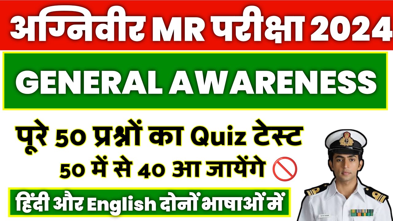 Navy MR Gk Questions 2024 | Navy MR Gk | Navy GK Paper | Navy Mr Gk Set | Navy MR Top 50 Gk.