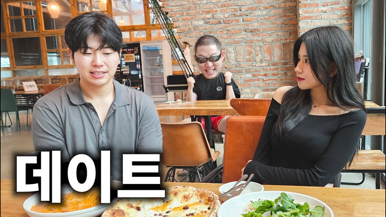 선응이형이 소개시켜주는 여자랑 데이트먹방