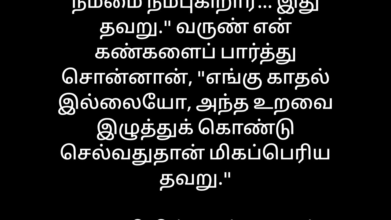 Tamil Kahani |Tamil shotStories |Tamil Suvichar |Moral Story |audiobook #stories