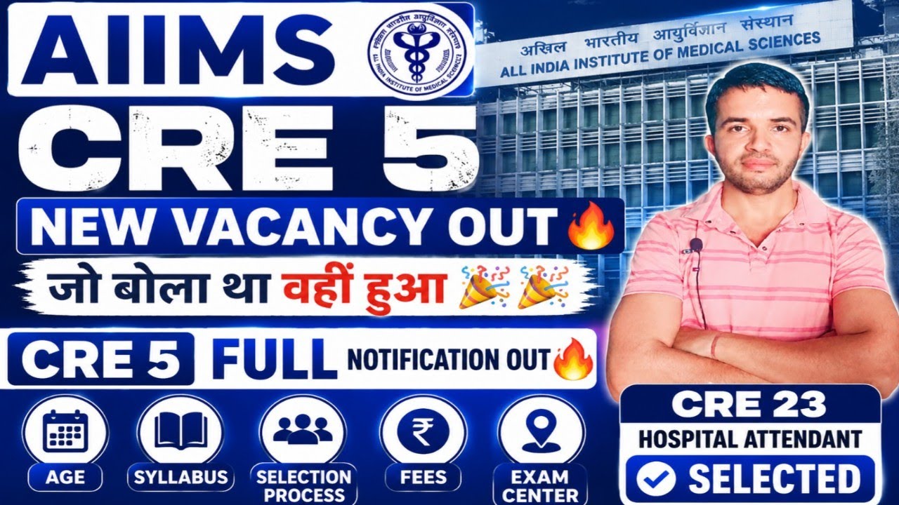 AIIMS CRE 5 FULL NOTIFICATION OUT 🔥 | जो बोला था वहीं हुआ 🎉🎉 | #aiimscre5fullnotificationout #aiims