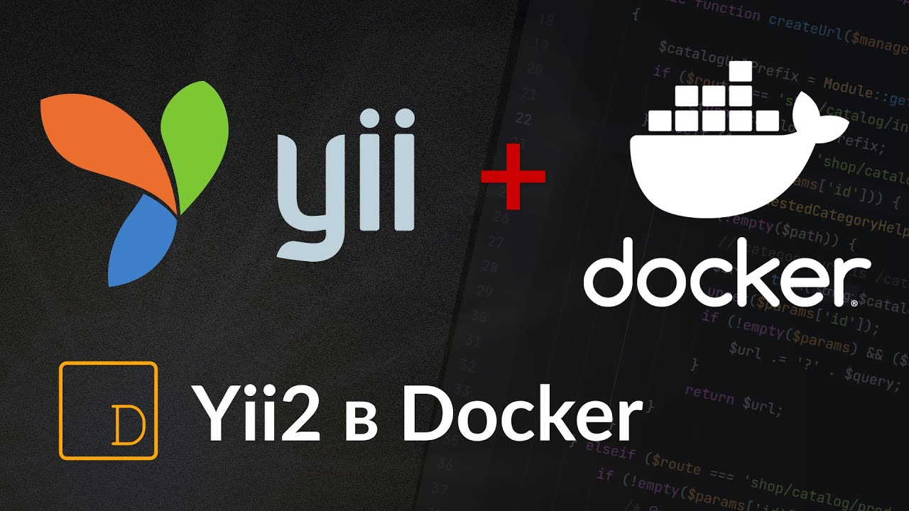 Yii2 в Docker: настройка веб-сервера, установка Yii в контейнер