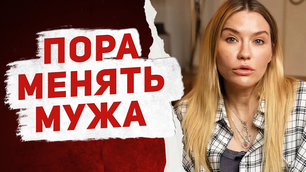 Причина №1 РАЗВАЛА семей в СНГ // Эффект Кати КОНАСОВОЙ