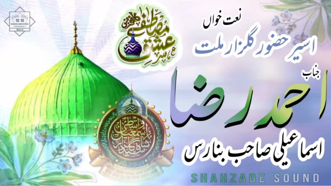 Noor e Khuda Ne Kya Kya Jalwe Dikha Diye Hai 🎙️ Ahmad Raza Ismaily 