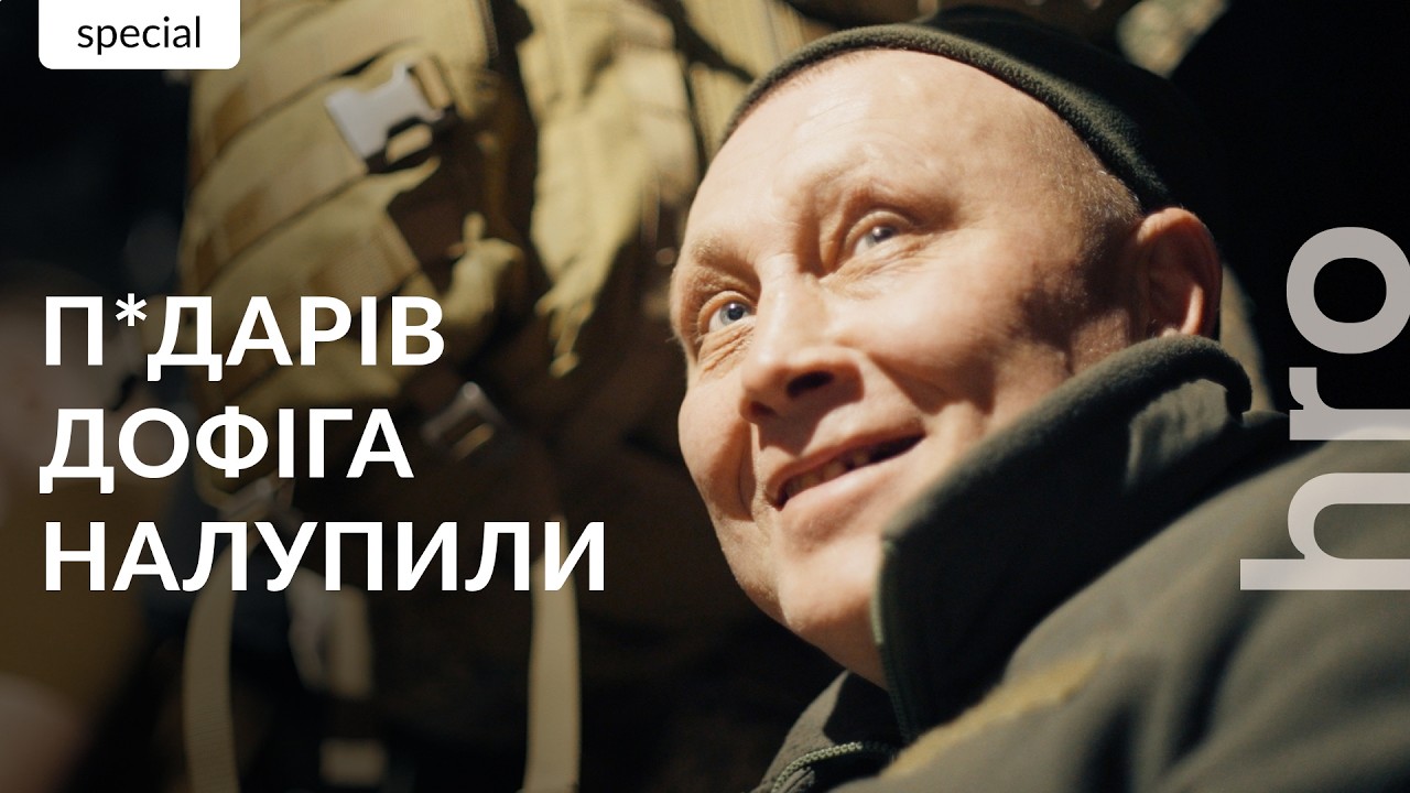 &laquo;Ініціатива на нашому боці&raquo;: як ЗСУ відбивають Дніпропетровщину / hromadske