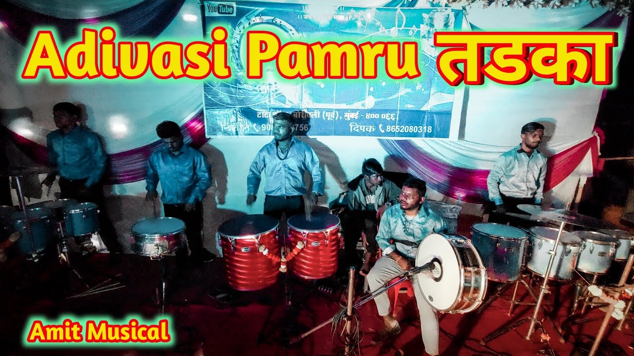 New Famous Pamru  🔥 | New Desi Pamru 2022 | New Pamru | Amit Musical | Pamru Song