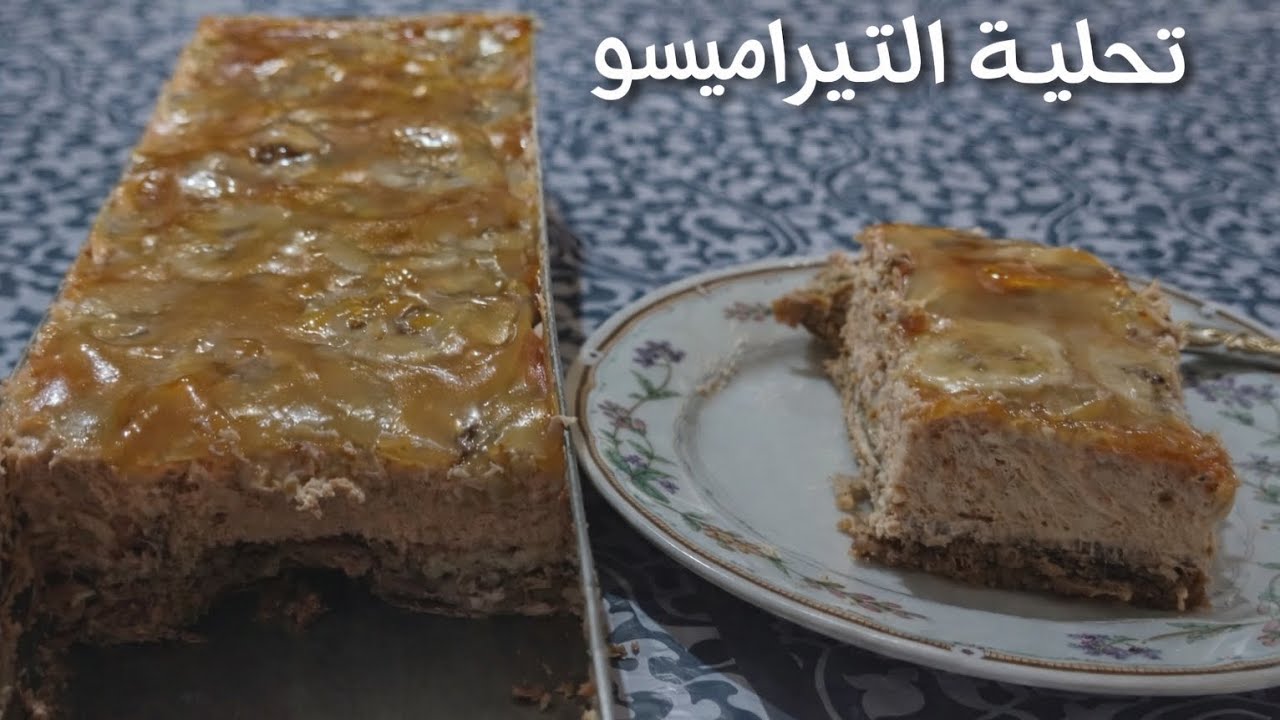 راكي تحوسي على تحليه اليوم ؟هاد الفيديو ليك تحليه رقم 1🍰🍰الي منستغناش عليها ✔️👌🏻🫶🏻