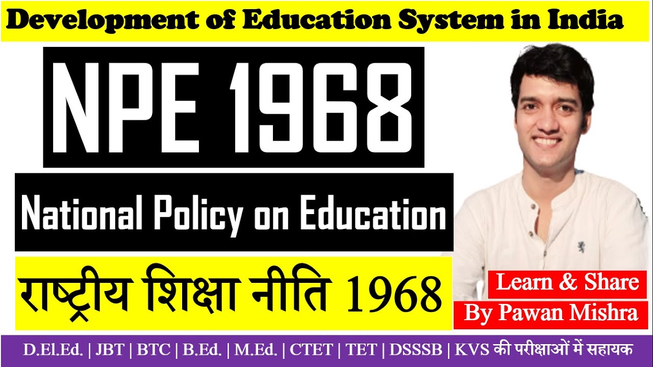 NEP1968 | National Education Policy 1968 | नई शिक्षा नीति 1968 | By Pawan Mishra
