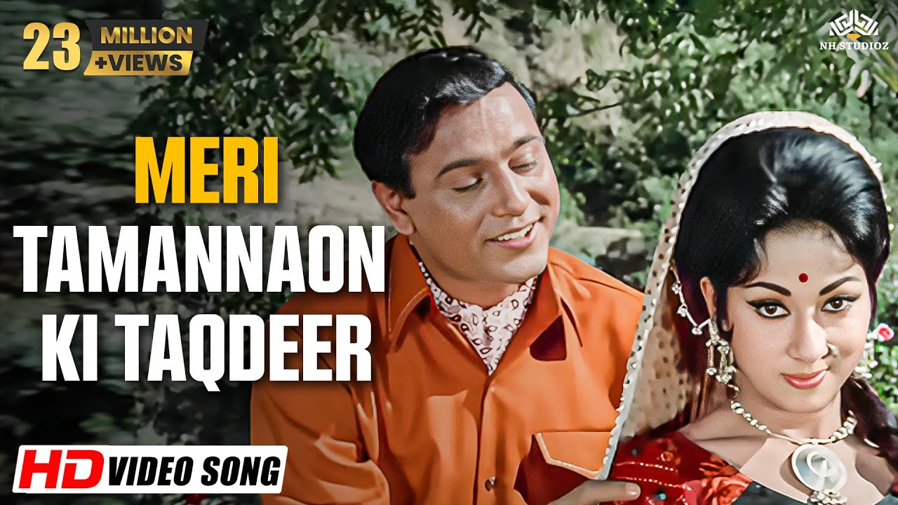 Meri Tamannaon Ki Taqdeer (Full Song) | Holi Ayee Re (1970) | Mala Sinha | Mukesh | Romantic Hits
