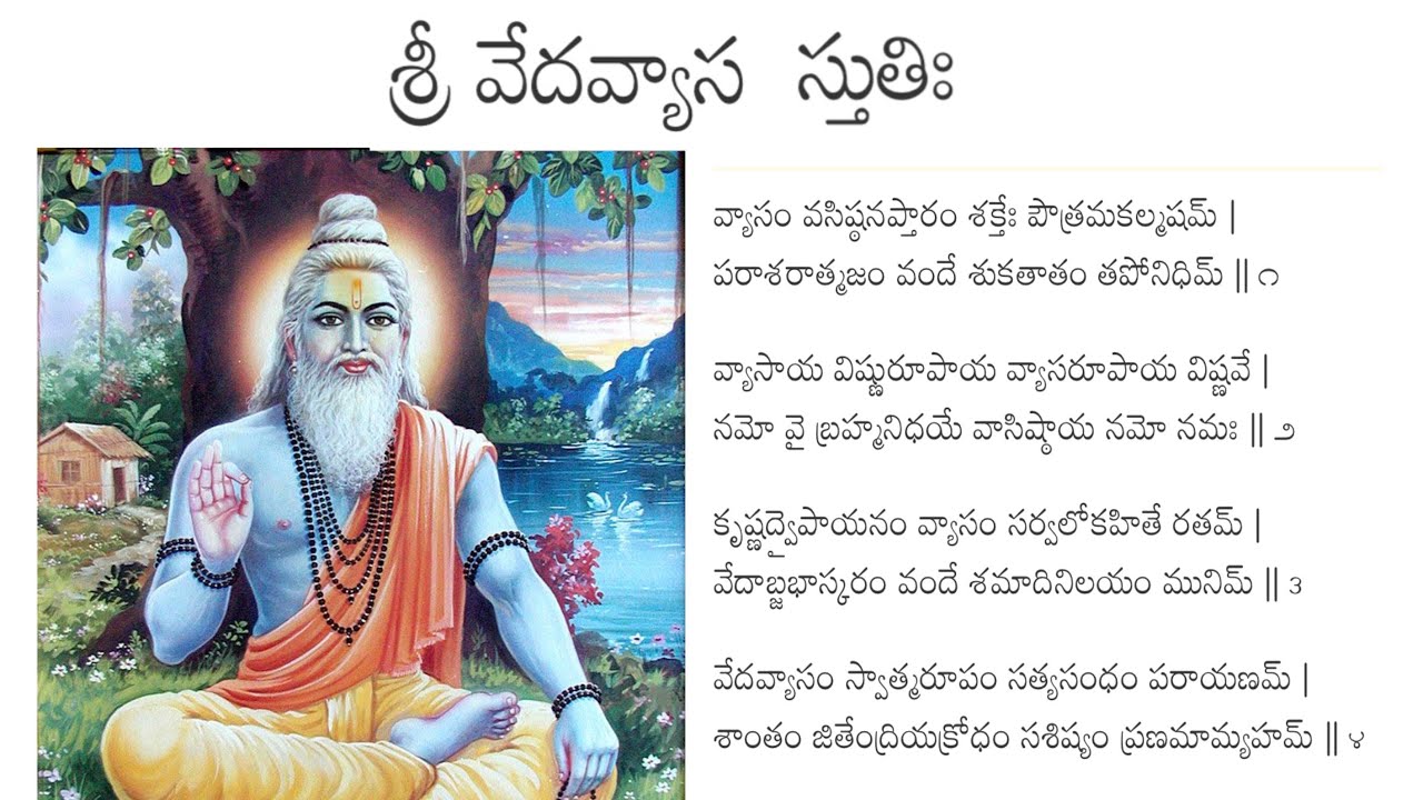 Sri Veda Vyasa Stuti